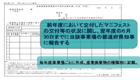 交付状況報告